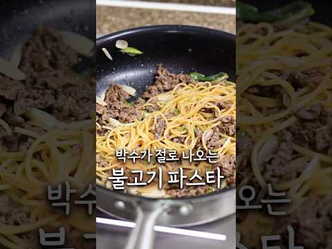 손님 기절하는 파스타🤤🍝