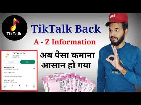 Tiktalk back in India 2023 | TikTalk India A to Z information| Tiktok new version back to India