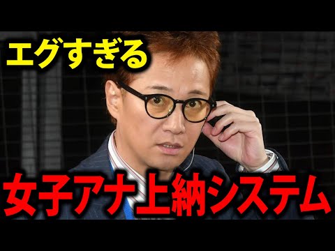 【ホリエモン】※中居正広 地上波では流せない恐ろしい事実が発覚しました…【堀江貴文 渡邉渚 女子アナ SMAP スマップ 週刊文春 フジテレビ 日枝 箕輪厚介 切り抜き】