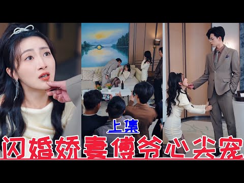 💕Wang Qianshuo & Hai Yifan💕New drama【Part 1】The extravagant life of the rich second generation