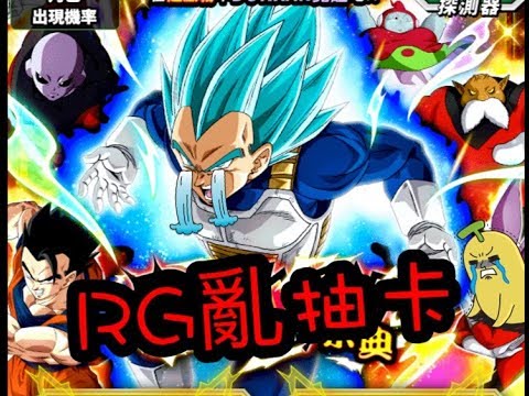 RG亂手遊 七龍珠 DOKKAN BATTLE 依然是非洲人