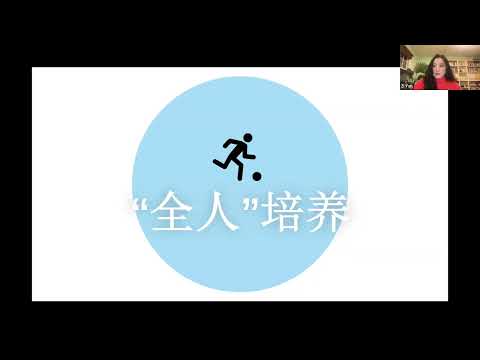 AFI/TCPC教育讲座：奔跑吧！孩子浅谈孩子运动能力培养和兴趣班选择