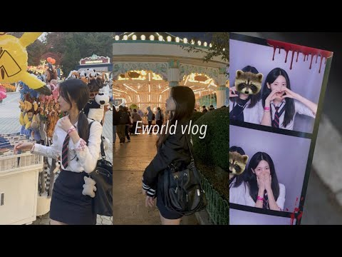 vlog. 대구 이월드 브이로그 | Eworld | 할로윈 | 교복