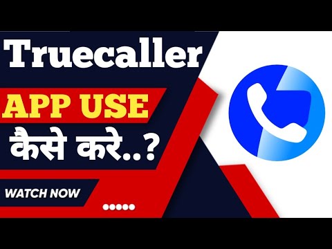 Truecaller app kaise use kare ? how to use Truecaller app ?