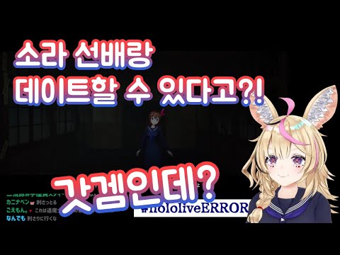 공포게임을 미연시로 둔갑시켜버리는 폴카 【오마루 폴카/홀로라이브/Hololive】