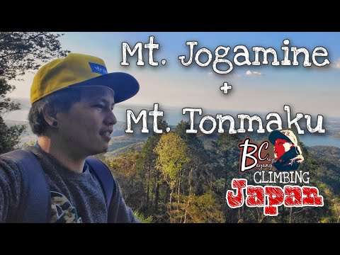 富幕山 + 尉ヶ峰 | Day Hike - Mt. Jogamine + Mt. Tonmaku (Climbing Japan)