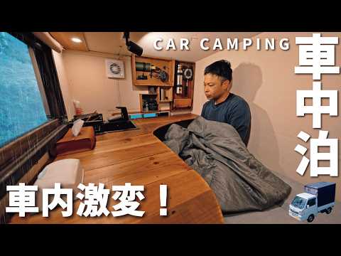 [Rain car camping] Alone in the rain. Eat mie goreng. A truck RV that has changed with renovation.