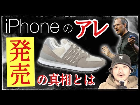 iPhoneの絵文字の👟がマジで発売された件