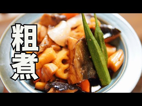 日本生活手帐｜美食｜粗煮 日本鱼料理