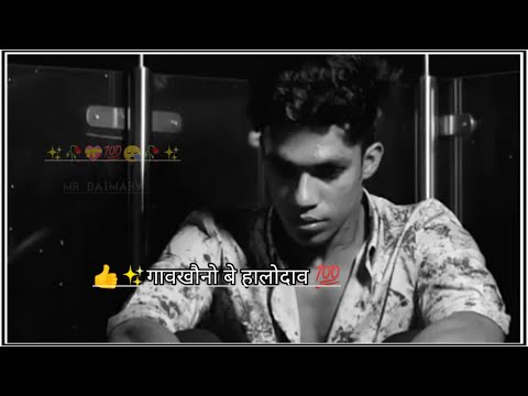 आंनिसो गोरोन्थि 😪Bodo shayari broken heart touching WhatsApp status 🥀 Bodo shayari #mrdaimary