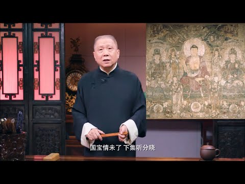 药师经变图，广胜寺流入美国的巨幅壁画