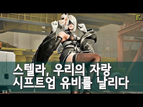 스텔라 블레이드 7관왕 세계인의 축하 / 퍼스트 디센던트 흔들림 피직스 왜 불평하는가? 외 | 게임 헤드라인