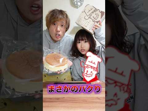 【検証】パクリで炎上中！？SNSで話題のりくろーおじさんのパクリが多発！？#shorts #チーズケーキ