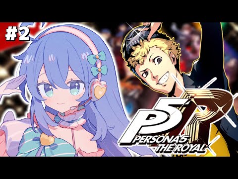 【P5R / ペルソナ５ザ・ロイヤル】カモシダのオタカラを頂戴する！【#新人Vtuber / #彩世りずむ】#2