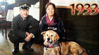 1933年　忠犬ハチ公をＡＩで動かしてみたら・・・？