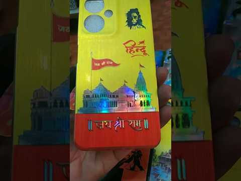 Jay Shree Ram Mobile Printing Case #short #shortfeed  #jayshreeram