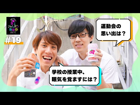 #19 目は口ほどに物を言う（ラジオなのに）【須貝ふくらの屋上ジャムパン倶楽部】