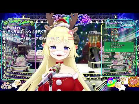 [Tsunomaki Watame] [Christmas] - オトナブルー (OTONABLUE) / ATARASHII GAKKO!