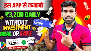 Online Paise Kaise Kamaye | Best Earning App Without Investment 2024 | Best Earning App