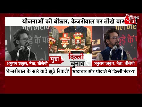 Delhi में चुनाव सबके अपने-अपने दांव! | Delhi Mahila Samman Yojana | AAP Vs BJP | Aaj Tak HD