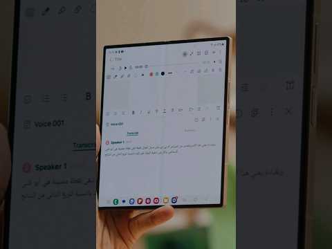 نقل الصوت لنص مكتوب وتلخيص وترجمة المقالات بكل سهولة في فولد ٦ من سامسونج