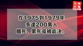 遲來的正義·世紀審判柬埔寨紅高棉