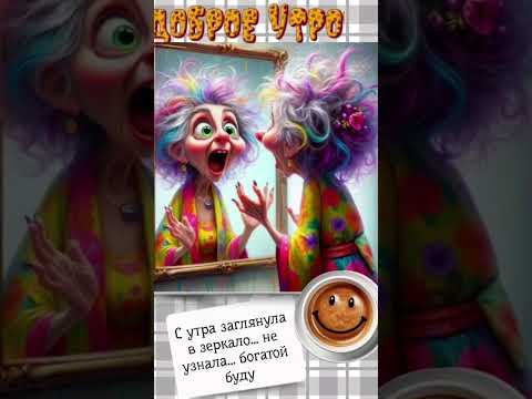 #love #доброеутречкохорошегодня