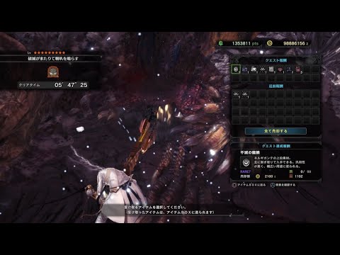 【MHW】破滅が来たりて喇叭を鳴らす チャージアックス ソロ(オトモ有) 5'47"25 歴戦王ネルギガンテ