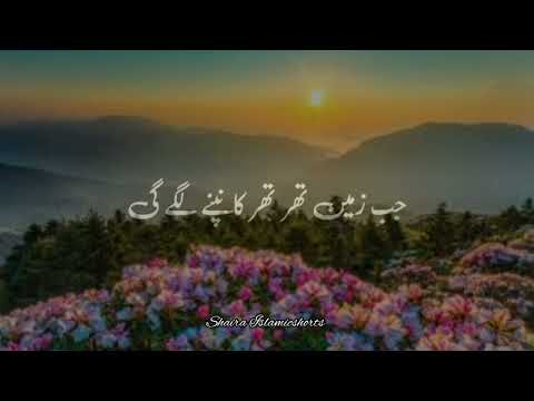 "Allah" Quran Me Farmate Hai 🥀 | Islamic WhatsApp Status |