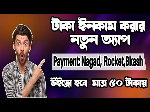 Best Earning App 2023 | Best Earning App Without Investment BD 2023 | মোবাইল দিয়ে টাকা ইনকাম 2023