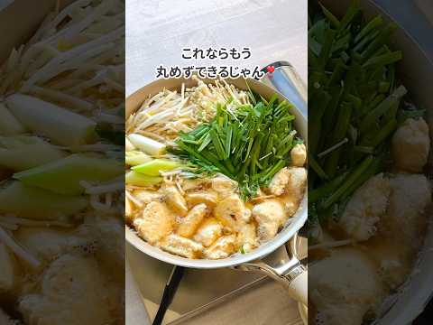 丸めないから最速！楽チン【鶏団子鍋】