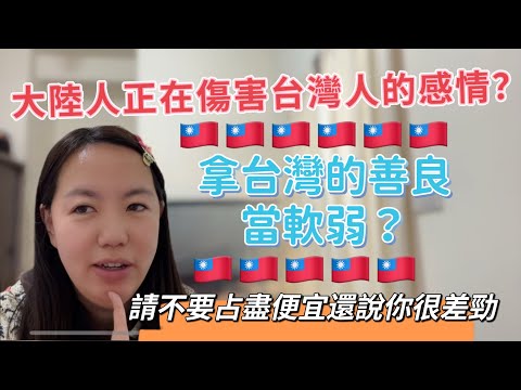 陸配有話說：為什麼馬龍帶團來台訪問卻傷害台灣人的感情，拿台灣的善良當軟弱？真正的交流要彼此尊重