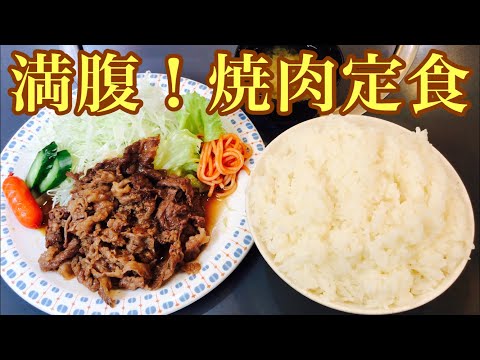 焼肉屋さんのタイムランチで大満足の焼肉定食をいただきました！