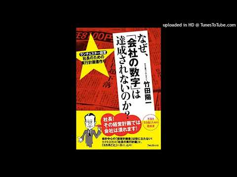 小さな会社の成功戦略☆緊急時の経営点検方法。竹田陽一＋佐藤元相　※リーマンショック2009年時点