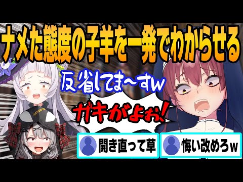 懺悔しにきたのに反省してない上に煽ってくるホロメンに喝を入れるシスターマリンｗｗｗｗｗ【ホロライブ/切り抜き/宝鐘マリン/白上フブキ/紫咲シオン/沙花叉クロヱ/大空スバル/シスターマリンの懺悔室】