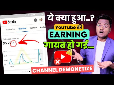 YouTube Revenue Big Problem ! सबकी Earning गायब 😮Youtube estimated revanue data problem