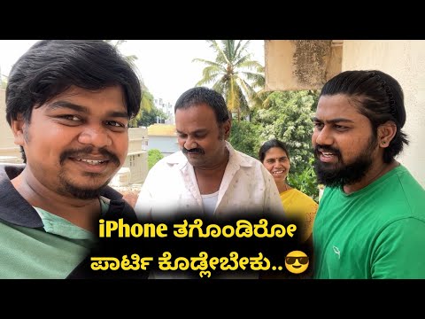 First Vlog in iPhone 13...🤩 | Party ಬೇಕು ಅಂತ ಫುಲ್ ಗಲಾಟೆ..😂 | Likhith Shetty Vlogs