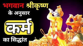 श्रीमद्भगवदगीताकेगूढ़ रहस्य |Krishna motivational video|Motivation|Motivational speech|Bhagavad gita