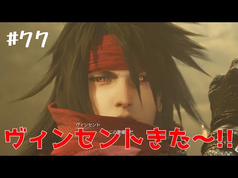 【FF7リバース】#77　自称警備員の機械音痴引きこもり厨二病お兄さん（おじさん）