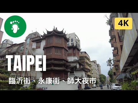 [ 4K ] Taipei | 穿梭在臺北的小巷弄之中 | Taiwan 2023