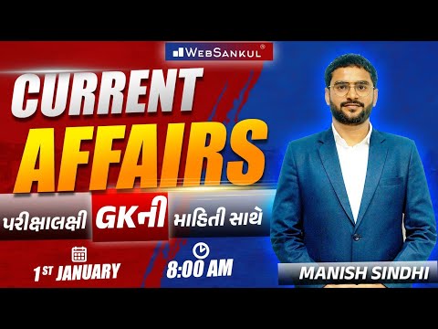 1 January 2025 Current Affairs in Gujarati by WebSankul | GK in Gujarati | Current Affairs 2025