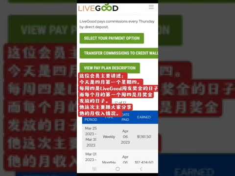 这位来自非洲的LiveGood affiliate只用了两个月就达到了最高的钻石等级，并在Facebook上分享了他晋级鑽石后的第一笔被动收入（美元）