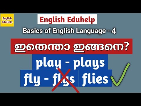 Verbs ending in 'y' | Basics of English Language | English Eduhelp