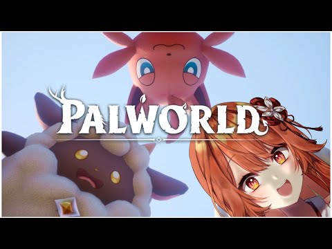 【 パルワールド 】ついにPalworldへ旅立つぞッ！！【プロプロ/火乃鳥めら】