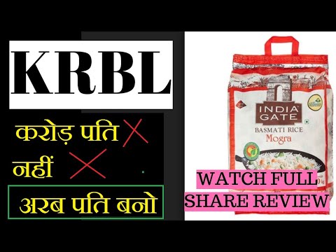 KRBL POSITIONAL TRADING STRATEGY | BEST SMALL CAP STOCKS | KRBL SHARE PRICE TARGET 700 पुराना चावल