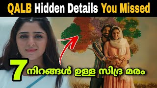 QALB Hidden Details And Explanations | Romance | Movie Mania Malayalam