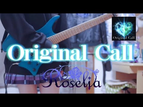 【バンドリ】Original Call / Roselia ストランドバーグで弾いてみた！(Guitar cover)