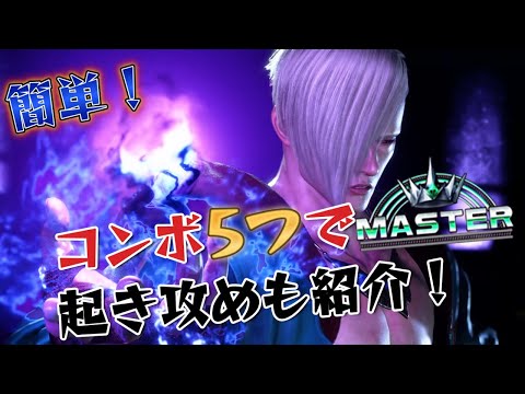 【スト6】エド 実戦向けコンボ 起き攻め セットプレイ 厳選紹介 Year2対応版 SF6 Ed Combo Oki Setup