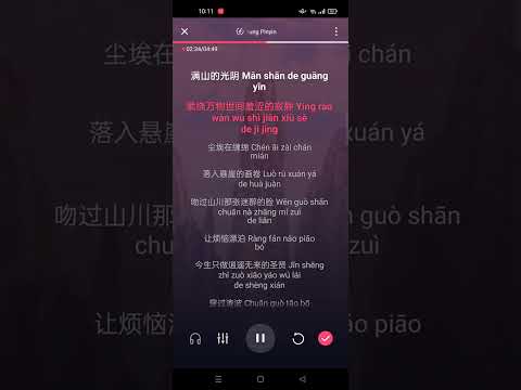 Tiêu dao ngâm - Khương Khương || 逍遥吟 [庆庆] Karaoke Pinyin