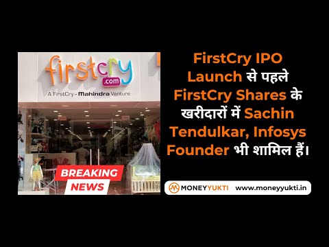 FirstCry IPO Launch Date, Details, Financials, News & Latest Updates Sachin Tendulkar@money-yukti